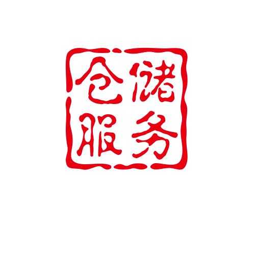 一件代发货,仓储外包,仓配服务